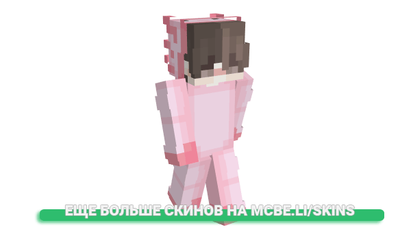 Скин rcre для майнкрафт