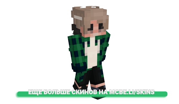 Скин Brussel_ для майнкрафт