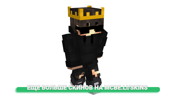 Скин justeys для майнкрафт