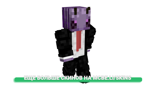 Скин spacebeez для майнкрафт