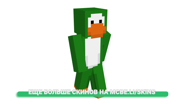 Скин v1be5stan для майнкрафт