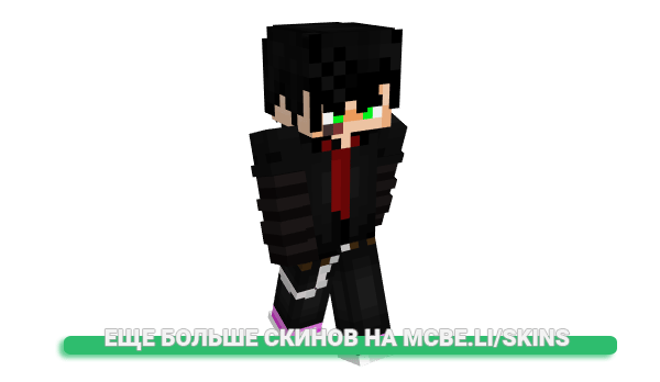 Скин Vedexi для майнкрафт