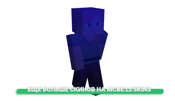 Скин Lembass для майнкрафт