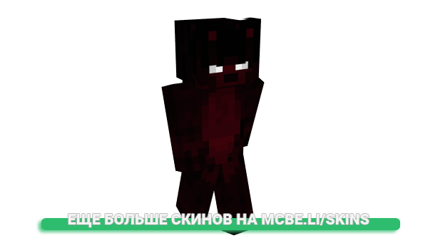 Скин Gott для майнкрафт