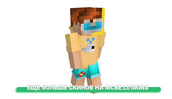 Скин SupaphaCom для майнкрафт