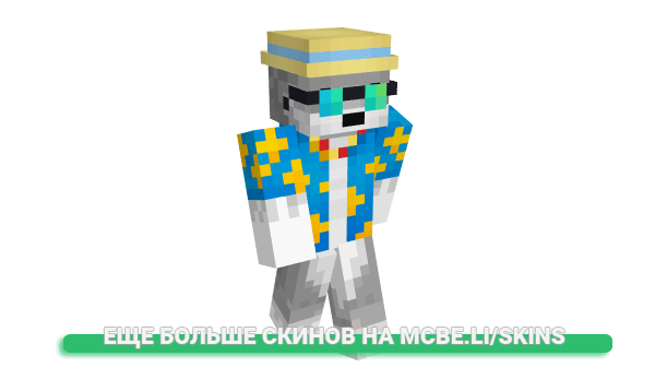 Скин Abbul для майнкрафт