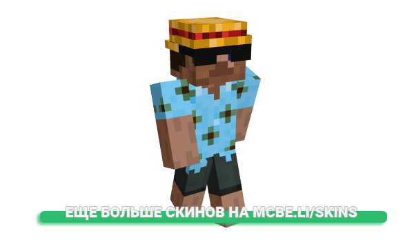 Скин ImMito_G0D для майнкрафт