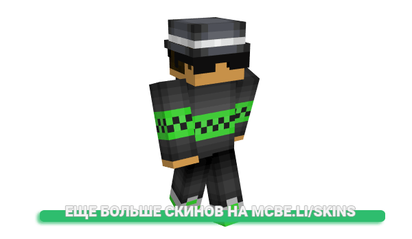 Скин Qualitiy для майнкрафт