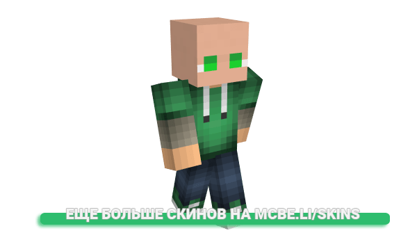 Скин Aletoso для майнкрафт
