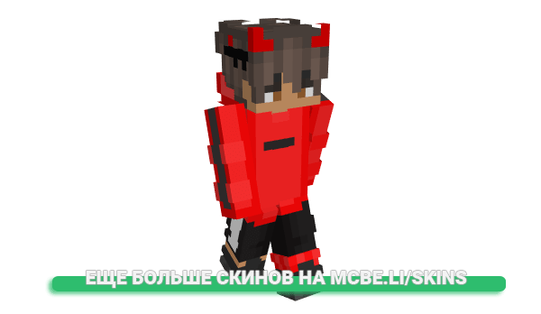 Скин Jxxrdn для майнкрафт