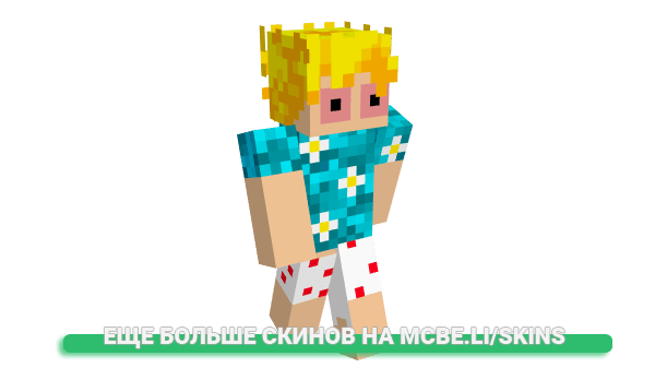 Скин cumbut для майнкрафт