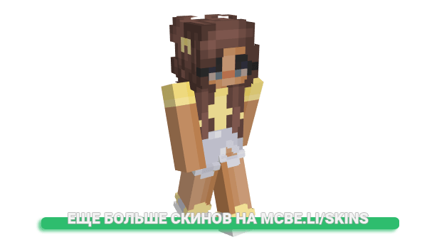 Скин ItsSunny для майнкрафт