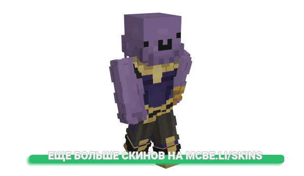 Скин MonsterStorm_ для майнкрафт