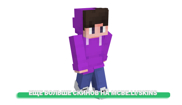 Скин Roynn для майнкрафт