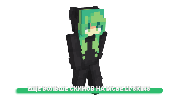 Скин ariannnnn для майнкрафт