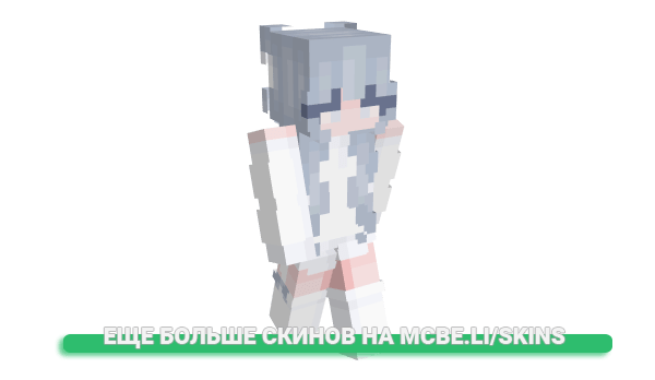 Скин Lilly для майнкрафт