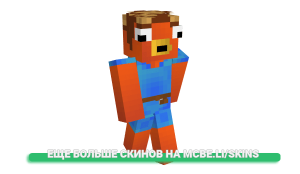Скин noout для майнкрафт