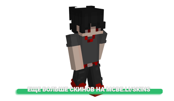 Скин hallowers для майнкрафт