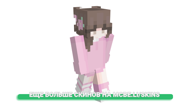 Скин lilyxn для майнкрафт
