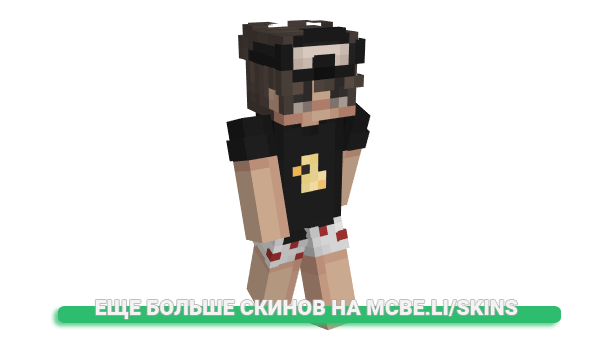 Скин DunnwY для майнкрафт