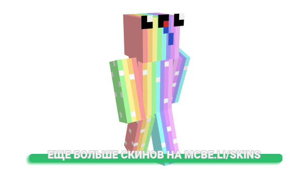 Скин CoccDestroyer для майнкрафт