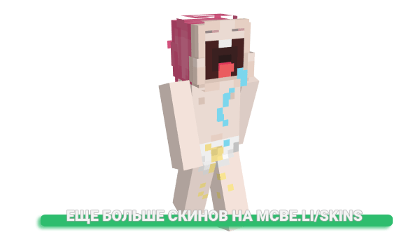 Скин HardeningPickle для майнкрафт