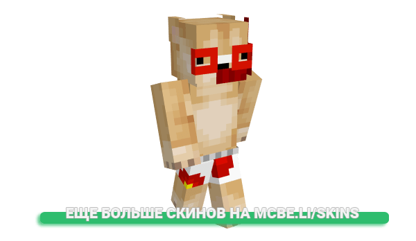 Скин Grossny для майнкрафт