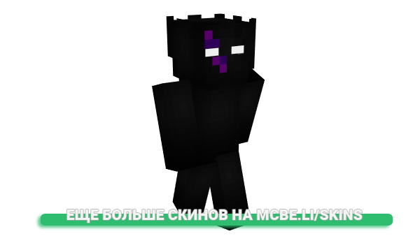 Скин _nbll для майнкрафт