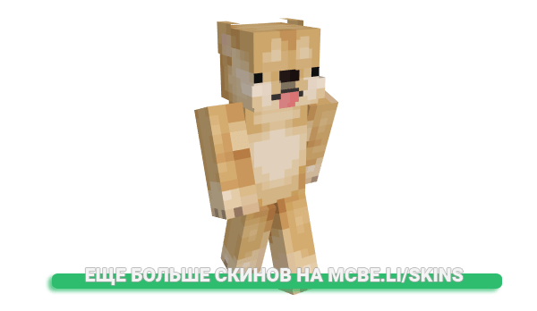 Скин killmeplease для майнкрафт