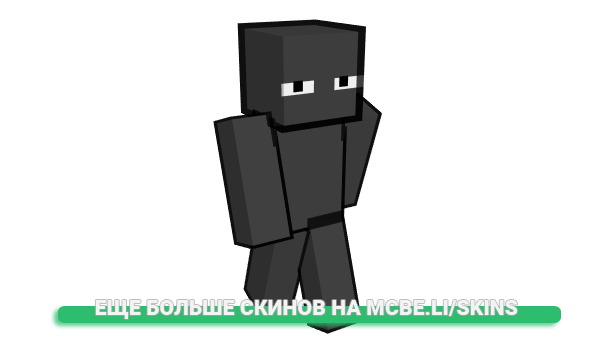 Скин TheMagicWither для майнкрафт