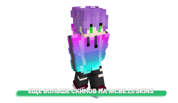 Скин hofmir для майнкрафт