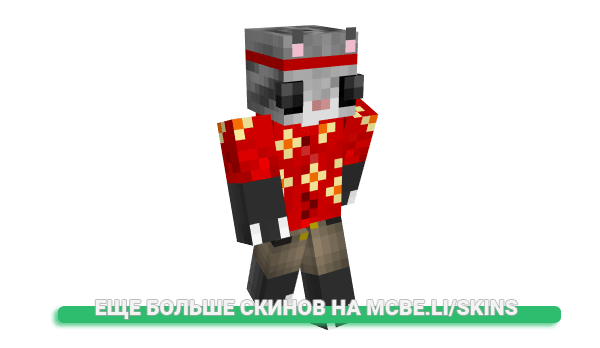 Скин UHCer для майнкрафт