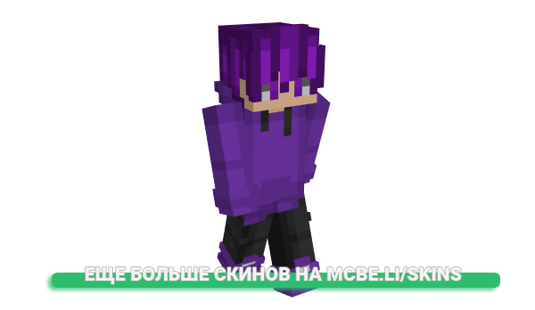 Скин Dinxs для майнкрафт