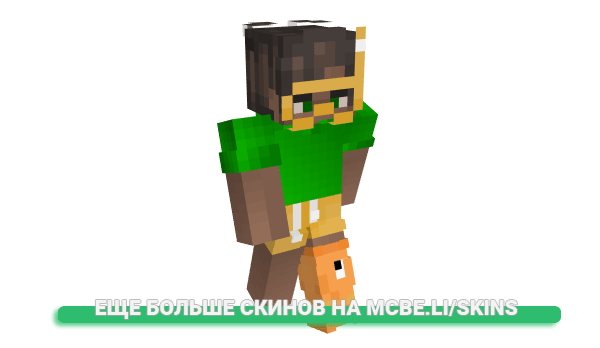 Скин FaewL для майнкрафт