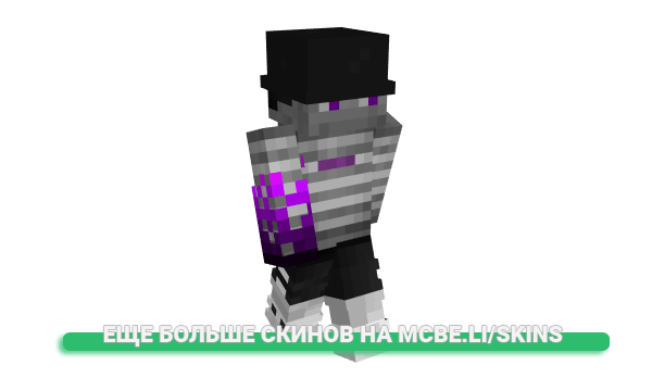 Скин ATellyBridger для майнкрафт
