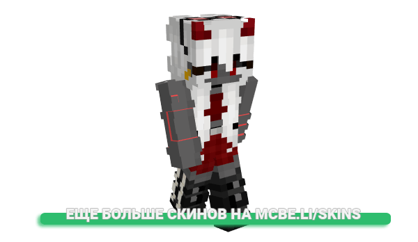Скин Zanlane для майнкрафт