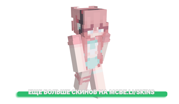 Скин pinkstarzle для майнкрафт