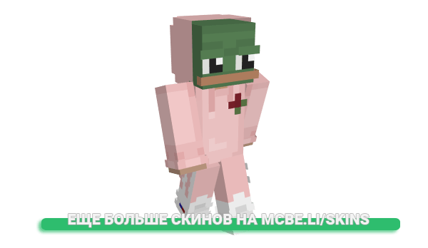 Скин Intel_9 для майнкрафт