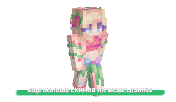 Скин megistusmona для майнкрафт