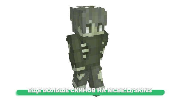 Скин MauricioRG для майнкрафт