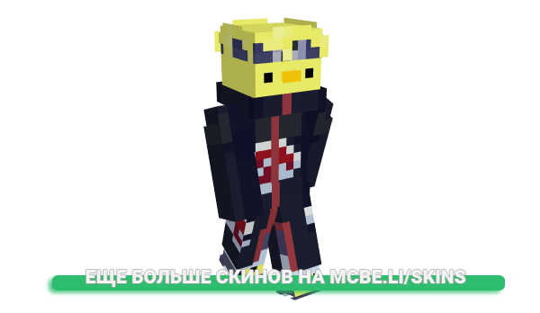 Скин Unwichtiger69 для майнкрафт