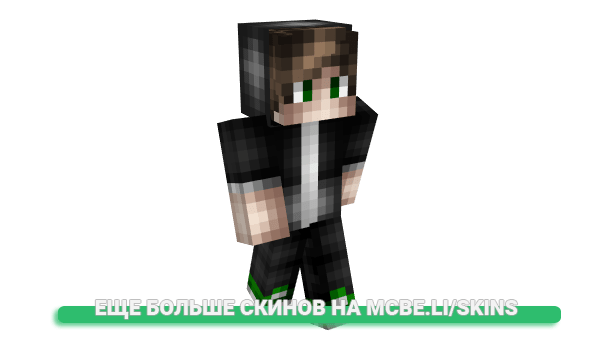 Скин ErdemErdogdu для майнкрафт