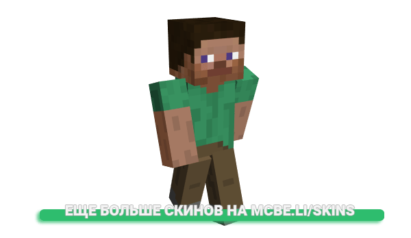 Скин xMertys для майнкрафт