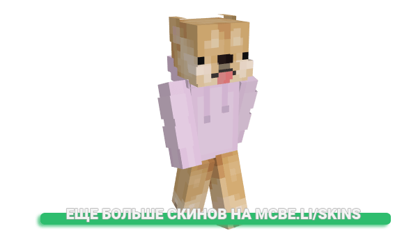 Скин SteveDrip для майнкрафт
