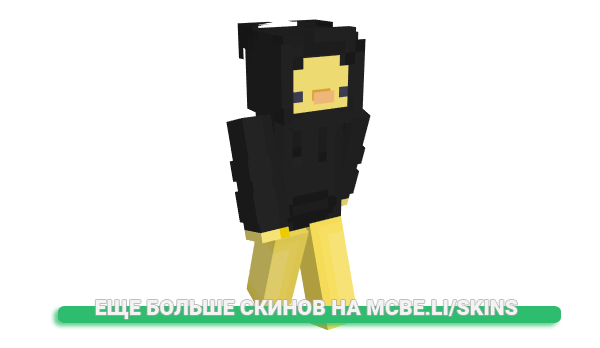 Скин caughtfeelings для майнкрафт