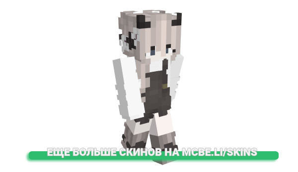 Скин Unschlaue для майнкрафт