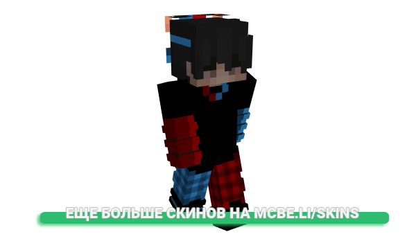 Скин Varentex для майнкрафт