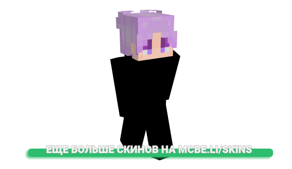 Скин frory для майнкрафт