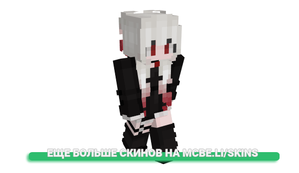 Скин hhysteria для майнкрафт