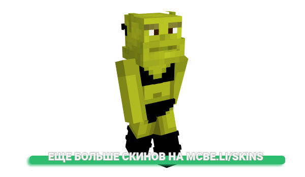 Скин Zigeunender для майнкрафт